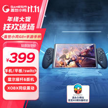 GameSir 盖世小鸡 G8+三模游戏手柄
