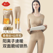 plus会员：氧心 羊绒蚕丝 男女同款磨绒保暖内衣