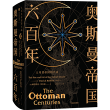 包邮 奥斯曼帝国六百年 帕特里克贝尔福 中信出版社图书83.2元 (券后省30)