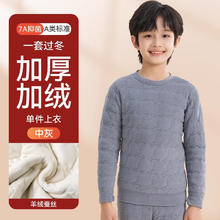 Miiow 猫人 儿童校服神器内胆棉袄加厚保暖上衣