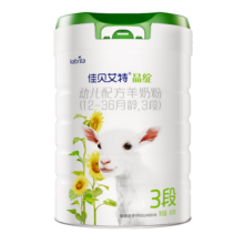 佳贝艾特（Kabrita）晶绽幼儿配方有机羊奶粉3段(1-3岁适用)800克 荷兰原装进口