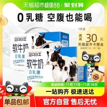 88VIP会员：MODERN FARMING 现代牧业 0乳糖软牛奶200ml*10盒*2箱券后33.46元