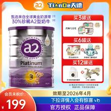 a2 艾尔 澳洲a2奶粉紫白金3段进口配方奶粉旗舰正品1-3岁