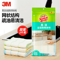 3M 思高抹布洗碗布 易洁8层耐用厨房抹布 吸水去油污 3片装