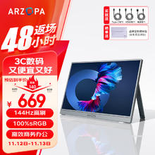 ARZOPA 艾卓帕 阿卓帕16.1英寸144HZ 高色域便携式显示器 IPS屏 笔记本电脑手机副屏Switch Ps5/4显示屏 太空灰