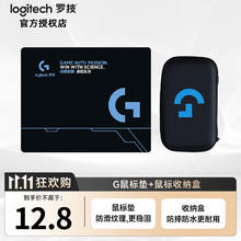 限移动端、京东百亿补贴：logitech 罗技 G）G鼠标垫+收纳盒黑色（通用）