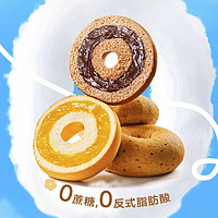 三只松鼠 无蔗糖全麦贝果 7个混合装（全麦奇亚籽+伯爵红茶味+海盐芝士味)
