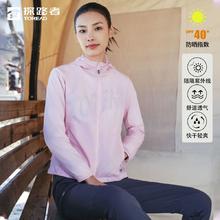 百亿补贴：TOREAD 探路者 女式防晒衣 夏季户外防紫外线透气轻薄皮肤衣