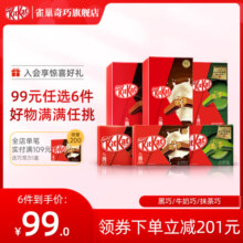 【莎莎同款】KitKat奇巧威化黑巧牛奶巧克力多口味独立小包袋零食20元