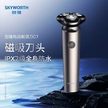 SKYWORTH 创维 剃须刀电动男士刮胡刀磁吸式全身水洗智能新款三刀头快充便携