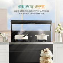 以旧换新补贴、PLUS会员：Midea 美的 华凌小透明集成灶 WD26S