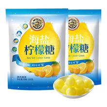 徐福记 海盐柠檬糖 150g*2袋（共约84颗）￥14.9