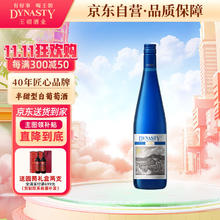 Dynasty 王朝 梦园 贵人香威代尔 半甜型干白葡萄酒 750ml