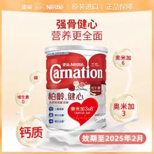 Nestlé 雀巢 柏龄健心 高钙较低脂 成人奶粉 800g 桶装