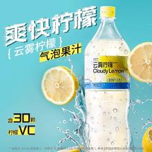 Lemon Republic 柠檬共和国 云雾柠檬气泡果汁1.25L*2瓶券后29.9元