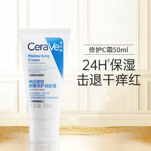 CeraVe 适乐肤 试用呵护保湿润肤霜 50ml