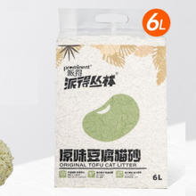 prominent 派得 原味豆腐猫砂 2kg*2袋