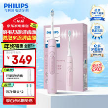 京东PLUS：PHILIPS 飞利浦 电动牙刷钻石3系 HX5171/04淡粉玫瑰