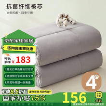 OBXO 源生活 被子被芯 A类抗菌纤维被四季被褥双人 春秋被 4斤200x230cm 灰色