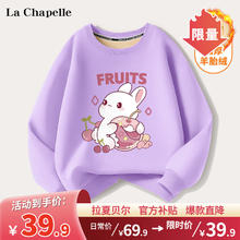 La Chapelle 儿童加绒卫衣 加厚保暖160-11039.48元