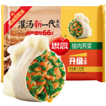 双11狂欢，plus会员:思念灌汤猪肉荠菜水饺1kg约50只 *8件