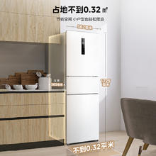 以旧换新补贴：Midea 美的 239L 三门小冰箱 MR-251WTPE