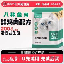 YANXUAN 网易严选 全价无谷全价猫粮试吃装50*3袋鲜肉配方升级官方