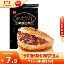 思念 【79元任选10件】早餐面点任选组合