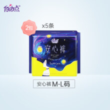 自由点裤型卫生巾安心裤5片*2包夜用组合装安睡成人纸尿裤