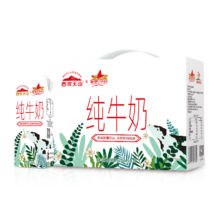 西牧天山 新疆纯牛奶200ml*10盒＊4件