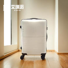 IRP 艾瑞派拉杆箱时尚潮流旅行手提密码登机箱 珍珠白 （RPO环保材质 20英寸 （登机箱