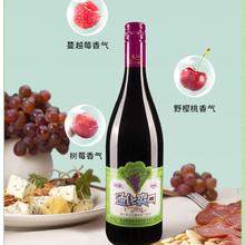 京东PLUS：TONHWA 通化葡萄酒 大爽口山葡萄葡萄酒 720ml*1瓶