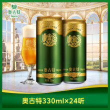 青岛啤酒 青岛奥古特330ml*24听官方直营大麦酿造高端 整箱 包邮139元 (券后省20)