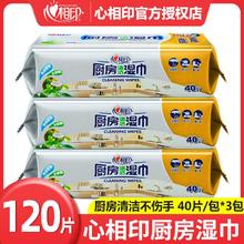 心相印 厨房去油湿巾清洁加厚去污擦吸油烟机污专用湿纸巾加大抹布