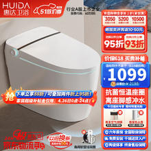 HUIDA 惠达 智能马桶