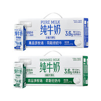 喵满分 纯牛奶脱脂牛奶整箱200ml*12盒