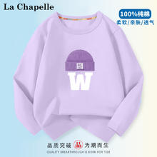 La Chapelle 儿童纯棉卫衣 3件14.85元（需买3件，需用券）