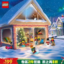 LEGO 乐高 City城市系列 60436 2024 年圣诞倒数日历