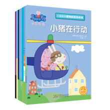 小猪佩奇趣味贴纸游戏书第一辑全套共8册 幼儿园大中小班学前班儿童益智启蒙早教认知绘本玩具书 培养孩子全脑思维训练动手动脑左右脑开发专注力想象力提升读物暑假阅读暑假课外书课外暑假自主阅读暑期假期读物