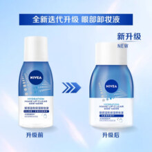 妮维雅(NIVEA)眼部温和保湿卸妆液卸妆水 小巧便携旅行装 双瓶套装70ml*225.9元