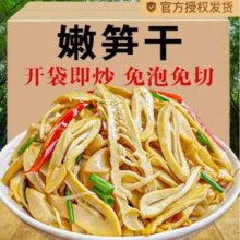 爱杰鑫 江西特产炭烤笋尖 乐安竹笋 免泡发嫩笋 500克*4包