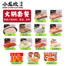 小龙坎 火锅食材套餐 豪华版 17件 2660g