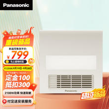 Panasonic 松下 浴霸FV-RB20ZL1风暖浴霸吊顶586.09元