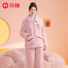 限移动端、京东百亿补贴：FENTENG 芬腾 女士卡通暖绒家居服套装