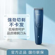 PHILIPS 飞利浦 电动理发器刀头可水洗低噪音电推剪全家适用HC3688/89