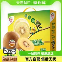 88VIP会员：Zespri 佳沛 新西兰金奇异果 8个中果礼盒 单果88-102g