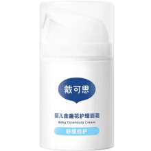 88VIP、戴可思宝宝霜金盏花面霜50g*2件