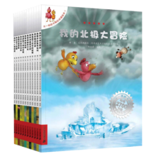 不一样的卡梅拉第二季动漫绘本1-12（套装12册）经典畅销儿童绘本3-6岁幼儿园大班一年级绘本课外阅读书籍暑假阅读暑假课外书课外暑假自主阅读暑期假期读物