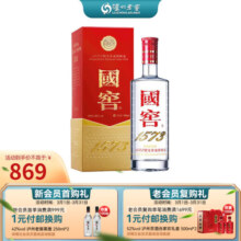 国窖1573经典装 浓香型白酒（新老随机发货） 38度 500mL 1瓶 单瓶装