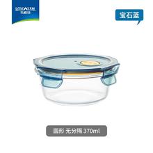 LOVWISH 乐唯诗 圆汤碗 玻璃饭盒 370ml 宝石蓝 耐温400°C 微波炉专用